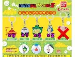 ドラゴンボール めじるしアクセサリー3