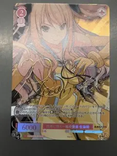 ヴァイスシュヴァルツ SP サイン ショータイム ブラン 徳井青空 ヴァイスシュヴァルツ SR サイン 譲崎ネロ 声優 徳井青空 - メルカリ