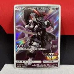 アーマードミュウツー ミュウツーの逆襲365/SM-P プロモ