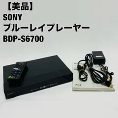 2026年最新】bdp-s6700 ブルーレイディスクプレーヤーの人気アイテム