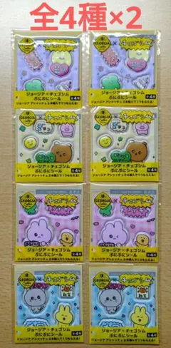 ジョージア アシャッチュ チェゴシム ぷにぷにシール 全4種×2セットのサムネイル
