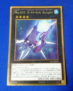 No.101 S・H・Ark Knight ゴールド - メルカリ