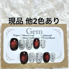 ブラックレッドフラッシュジェルネイルチップ