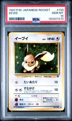 ポケモンカード CGC10 ムンクイーブイ プロモ 287/SM-P - メルカリ