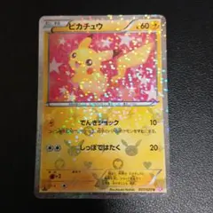 ポケカ ピカチュウ U 1ED SC 007/020 シャイニーコレクション - メルカリ