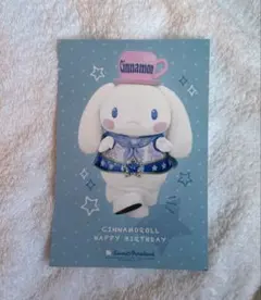 シナモロール バースデーポストカード
