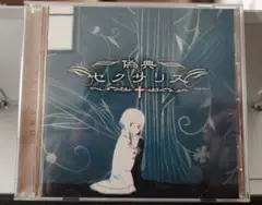 少女病CD/Blu-rayセット 少女病