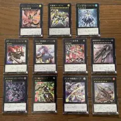 遊戯王 エクシーズ 11点セット アーゼウス バグースカ フレシア ドランシア他