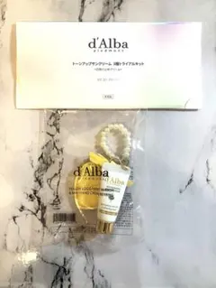 ダルバ トーンアップサンクリーム3種トライアルキット&ハンドクリームキーホルダー