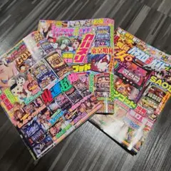 希少 八画文化会館vol.7 パチンコホールが大好き 2019年7月号 - メルカリ