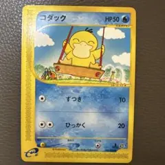 2026年最新】ポケモンカード コダック 020/092の人気アイテム - メルカリ