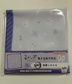 るかっぷ おくるみクロス 鬼滅の刃 胡蝶しのぶ