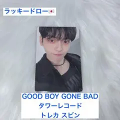 TXT GOOD BOY GONE BAD ラキドロ タワレコ トレカ スビン - メルカリ