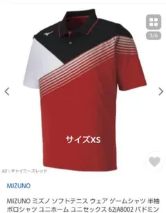 ミズノ ゲームシャツ サイズXS