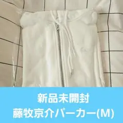 2025年最新】藤牧京介 パーカーの人気アイテム - メルカリ