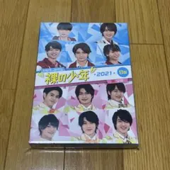 裸の少年 2021 B盤 DVD HiHi Jets 美 少年のサムネイル