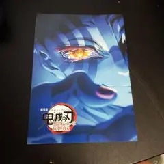 【鬼滅の刃】　無限城編　 　　　来場特典インタビューブック