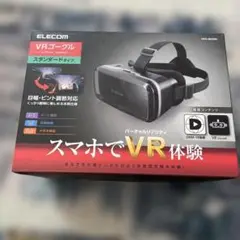 【美品】ELECOM VRG-M02RBK VRゴーグル