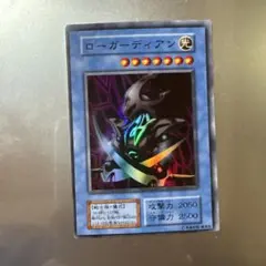 完美品】【ローラーエラー】遊戯王ブラックデーモンズドラゴン