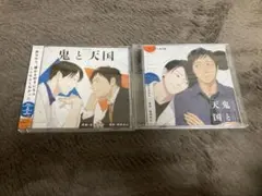 鬼と天国 ドラマCD アニメイト限定版 鬼と天国 ドラマCD アニメイト限定版 - メルカリ
