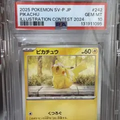 コダック 旧裏 ○ PSA9 化石の秘密 NO.054 - メルカリ