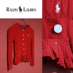 【希少デザイン】POLO Ralph Lauren フリル切替 カーディガン