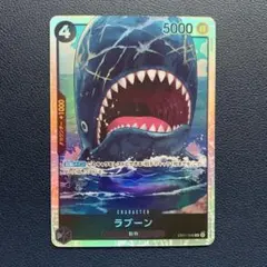 ラブーン SR EB01-048