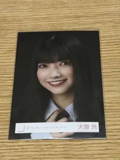 Unhappy birthday 構文 大園玲 ヨリ MV衣装