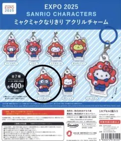 EXPO2025 サンリオキャラクターズ ミャクミャクなりきりアクリルチャーム