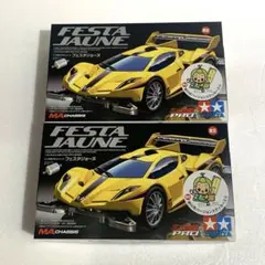 新品2個セット　ミニ四駆　フェスタジョーヌ　掛川市バージョンステッカー入り 限定 Amazon | ミニ四駆 フェスタジョーヌ 限定 掛川市バージョン