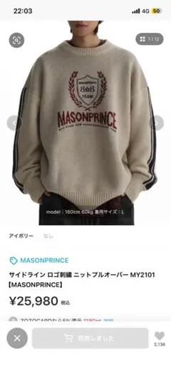 メゾンマルジェラ 17aw フリンジ レプリカ チャンキー ニット セーター