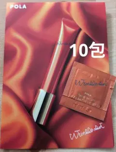 ポーラ リンクルショット メディカルセラムN