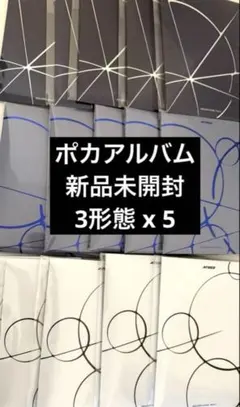 新品 ATEEZ GOLDEN HOUR : Part.4 Poca セット