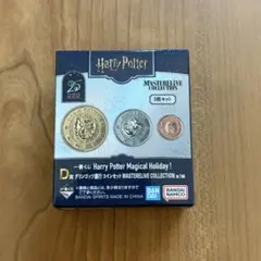 ハリー・ポッター 一番くじ グリンゴッツ銀行 コインセット