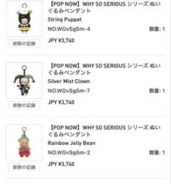 WHY SO SERIOUS ぬいぐるみペンダント