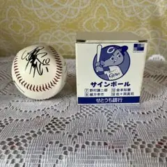 CARPサインボール　野村謙二郎　金本知憲　緒方孝市　佐々岡真司　非売品