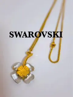 【スワロフスキー　SWAROVSKI ネックレス　フラワーモチーフ】