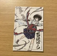 2025年最新】ぬらりひょんの孫 ポストカードの人気アイテム - メルカリ
