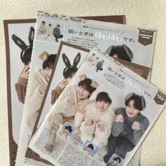 ジュニア 阿達慶 千井野空翔 竹村実悟 2025.12 Myojo 切り抜き