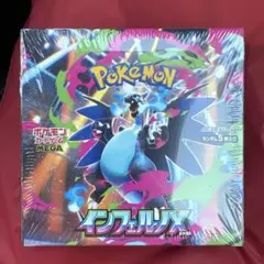 【シュリンク付き】インフェルノX 1BOX ポケモンカード