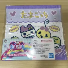 たまごっち 一番くじ あのころのハンドタオル