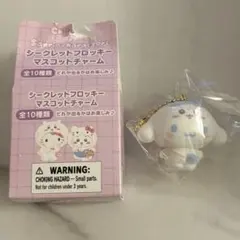 ちいかわ　サンリオ　シナモン　はちわれ　フロッキーマスコット