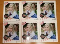 2026年最新】宮本彩希の人気アイテム - メルカリ