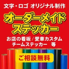 真面目で一生懸命なお店 デザイン残るステッカー カッティングステッカー！