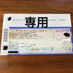 2025年最新】ドジャース 開幕戦 チケットの人気アイテム - メルカリ