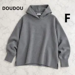 未使用級⭐︎DOUDOU 【新色追加/チクチクしないニット】ポンチョニット