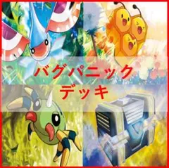 ポケモンカード デッキ ドデカバシ ルナトーン [04975] - メルカリ