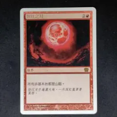 2026年最新】血染めの月の人気アイテム - メルカリ