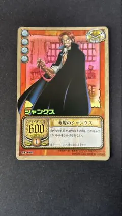 ONEPIECEワンピースカード　シャンクス　赤髪のシャンクス　CE-C06のサムネイル