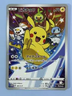 ポケモンカードセブンイレブンプロモ　ピカチュウ